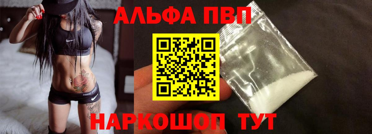 А ПВП мука Петропавловск-Камчатский