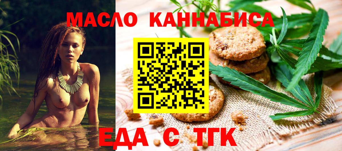Cannafood конопля  Вход с VPN  Петропавловск-Камчатский 