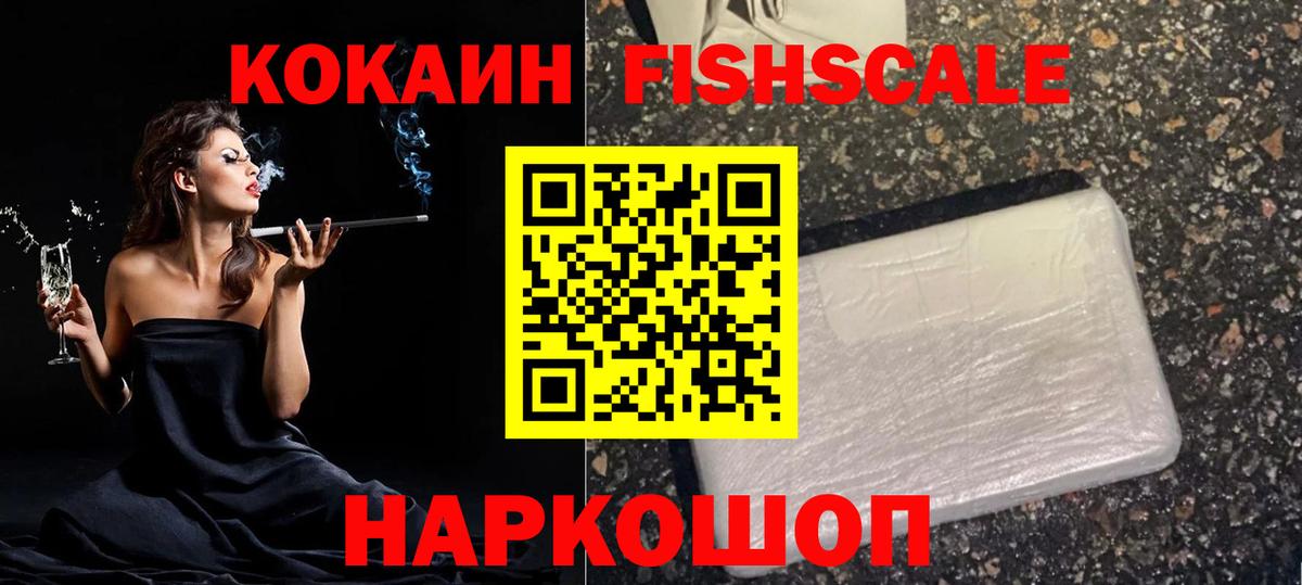Петропавловск-Камчатский  Кокаин VHQ  КОКАИН  КОКАИН Колумбийский  Вход с VPN 