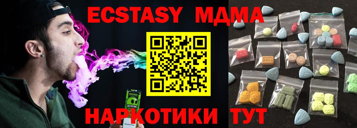 Ecstasy Cube  мега зеркало  ЭКСТАЗИ ешки  Экстази  Петропавловск-Камчатский  Вход с VPN 