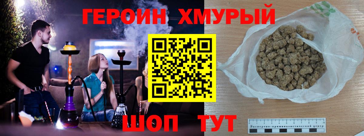 Петропавловск-Камчатский  Героин  Вход с VPN  Героин VHQ 