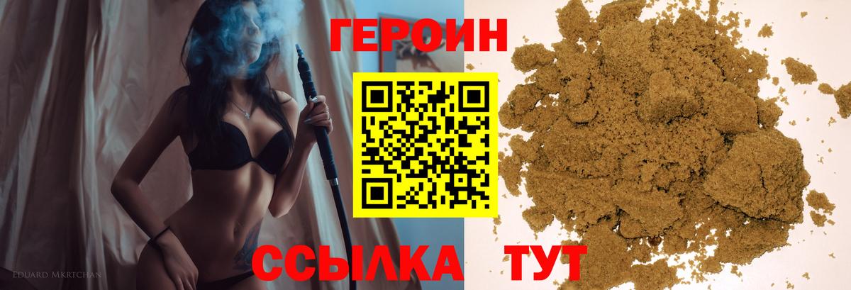 Героин VHQ Петропавловск-Камчатский