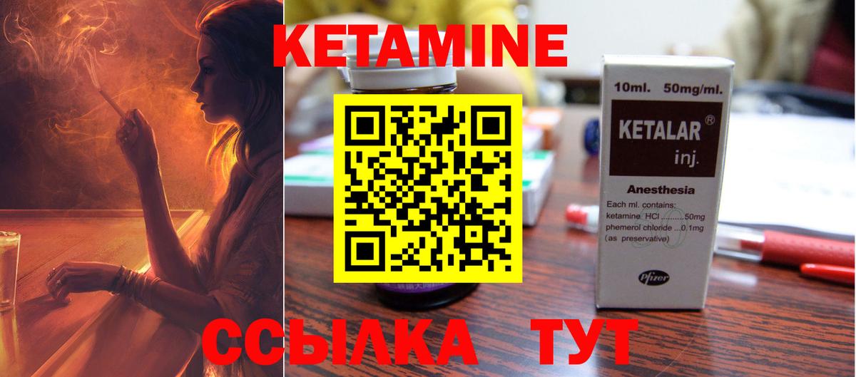 Петропавловск-Камчатский  Кетамин VHQ  КЕТАМИН ketamine  даркнет как зайти  Вход с VPN 