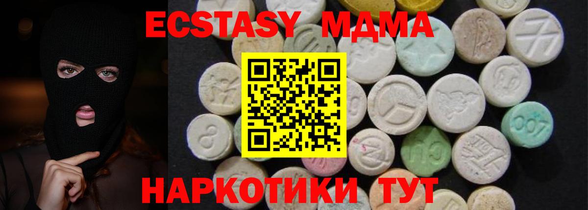 MDMA Molly  MDMA  Петропавловск-Камчатский  Вход с VPN  МДМА Molly 