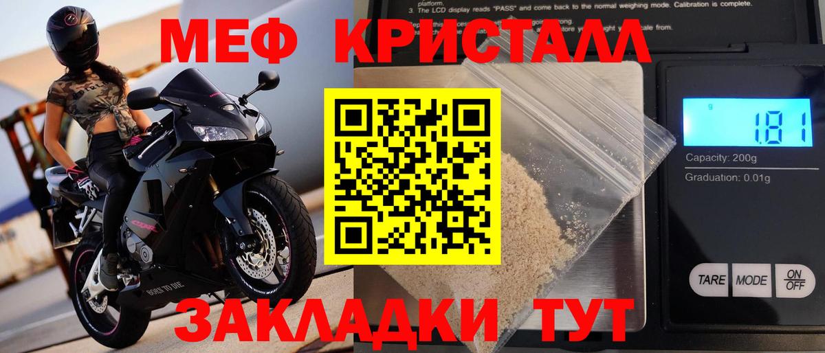 МЯУ-МЯУ мука  Мефедрон  Петропавловск-Камчатский  Мефедрон  купить закладку  гидра зеркало  Вход с VPN  МЕФ кристаллы 