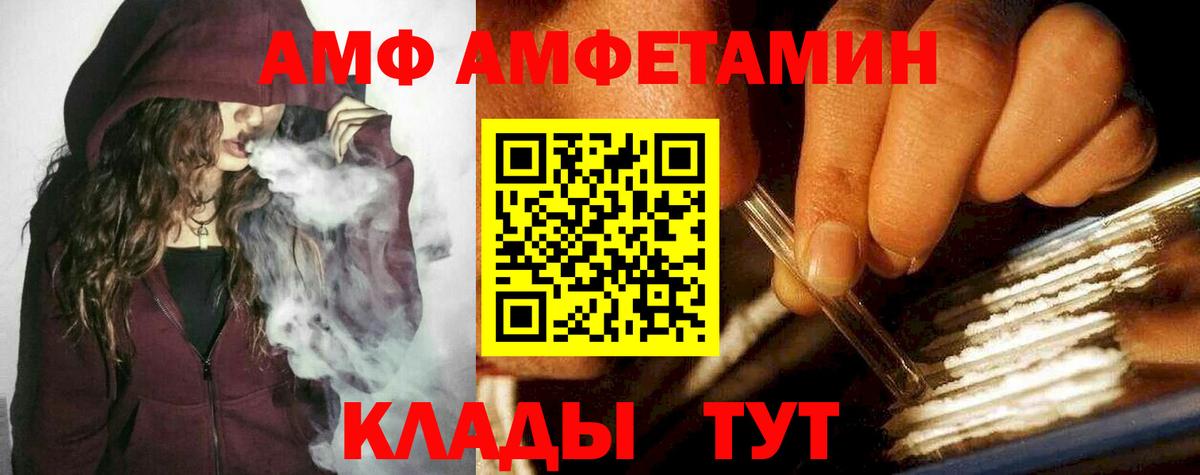 МЕТАМФЕТАМИН Methamphetamine Петропавловск-Камчатский