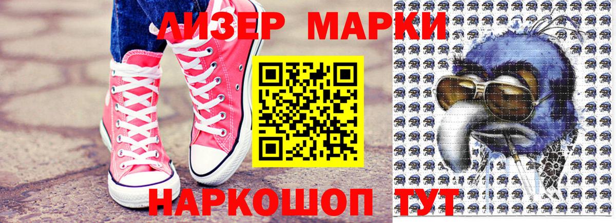 Марки NBOMe 1,5мг Петропавловск-Камчатский