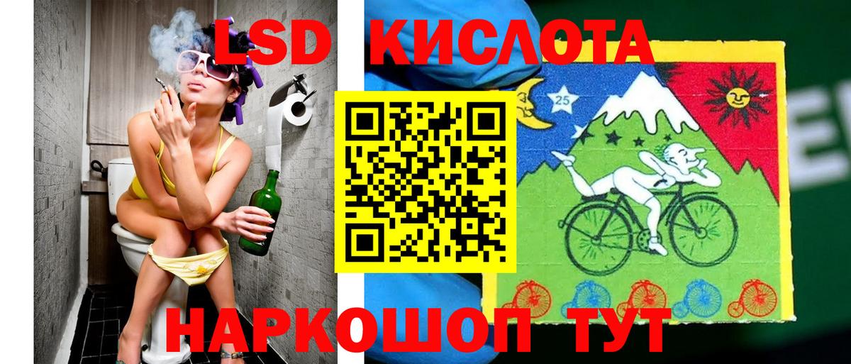 Наркотические марки 1,5мг  Вход с VPN  Петропавловск-Камчатский 