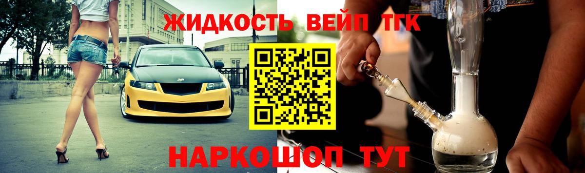 ТГК гашишное масло Петропавловск-Камчатский