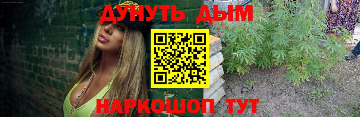 Петропавловск-Камчатский  МАРИХУАНА марихуана  Конопля MAZAR  Марихуана Bruce Banner  Вход с VPN  Канабис гибрид 